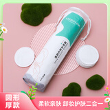 轻呵厚款80片圆形化妆棉360°压边全棉卸妆棉便携旅行棉片小片