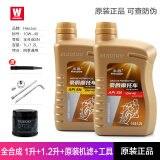 XATA原厂铃木GW250 DL250 GSX250R机油滤芯机滤空滤机油格全合成机油 全合成1L+1.2L+机滤+工具四件套