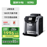 THERMOS【国家补贴】（膳魔师） 咖啡机全自动家用智能触屏小型意式美式商用办公室现自动打奶泡咖啡机 EHA-3421D