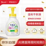 花王（KAO）儿童泡沫沐浴露日本原装进口温和洁净滋润保湿600ml*1瓶