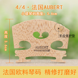 青歌 小提琴琴码子码桥码 大提琴琴码琴马子桥马琴马配件打磨好 4/4AUBERT琴码(打磨好高3.6cm）
