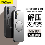 HOLDZU【解压版】支点壳适用三星s24+手机壳三星S24Plus保护套磁吸全包防摔磨砂高端支架男女新款-深空黑