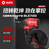 锐奇（KEN）【新品】12V无刷冲击起子机170牛超大扭力锂电钻电动冲击批6712D