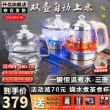 开品 双壶上水底部全自动上水 感应续水电热茶炉烧水壶 煮茶烧水消毒家用茶台双上水 嵌入玻璃茶桌一体 1L 双壶上水20X37CM 三壶款式 桶水款