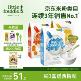 小皮（Little Freddie）有机高铁米粉原味香蕉胡萝卜味160g*3盒 婴幼儿辅食果蔬米糊