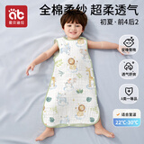 爱贝迪拉（AIBEDILA）婴儿无袖睡袋儿童夏季纱布前四后二分腿宝宝防踢被L码致莱恩之歌
