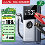 埠威BUWEI汽车应急启动电源充气泵一体机充电器充电宝打火神器12V车载强启电源汽车电瓶搭电宝