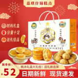 嘉琪零食肉松饼糕点面包桃酥饼干点心礼盒广州特产休闲早餐食品老婆饼 吉祥三宝（三件套）480g