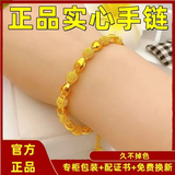 【大捡漏香港正品999黄金色手链光砂实心圆珠转运珠仿沙金手环礼 玲珑金色手链