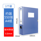 得力【多个装】得力文具a4塑料档案盒文件资料盒加厚PP塑料文件盒大容量凭证收纳盒文件夹55mm资料盒 1个装-【约装550张】- 蓝色款