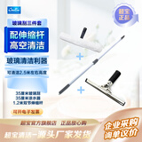 超宝（CHAOBAO） 超宝不锈钢玻璃刮水器擦玻璃刮子擦窗器玻璃清洁器刮窗器 不锈钢玻璃刮涂水器1.2米三件套
