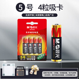 晨光（M&G)碱性干电池5号耐用1.5V空调电视遥控器智能门锁儿童玩具鼠标计算器 (4粒吸卡*2)V-ARC92556