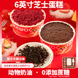 七年五季芝士蛋糕0蔗糖慕斯盒子蛋糕零食糕点生日蛋糕送礼下午茶食品礼盒 双层红丝绒芝士蛋糕1盒+榛子脆皮芝士蛋糕1盒 400g 2盒