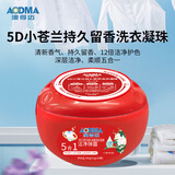 澳得迈（AODMA）洗衣机配件草本果香洁净护衣洗衣凝珠/5D小苍兰持久留香洗衣凝珠 LD-188(五合一)  1盒