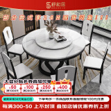 舒和居 餐桌 大理石餐桌圆形带转盘实木餐桌椅组合圆桌酒店饭店家用餐桌 黑色+木椅 1.5米 一桌六椅【带转盘】