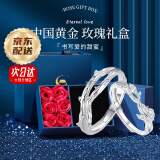 中国黄金（CHINA GOLD）连理枝银情侣戒指男女求婚活口对戒表白母亲节礼物送女友老婆生日 京速达*连理枝戒指【情侣一对】玫瑰礼盒