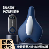 凯格尔pc肌训练器男士提肛按摩器盆底肌运动括约肌锻炼神器电动 黑色Pro加强款 全自动遥控调节