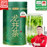 贡苑绿茶正宗二级龙井茶豆香50g 2025新茶明前春茶嫩芽罐装茶叶自己喝
