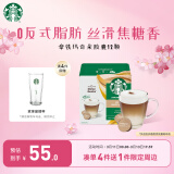 星巴克（Starbucks）多趣酷思咖啡胶囊咖啡12颗可做6杯 门店经典 拿铁玛奇朵咖啡129g