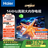 海尔（Haier）【小红花电视-绽放版】85H5C 85英寸京东自营高刷3+64GB游戏平板全面屏一级能效国家补贴20%第一名