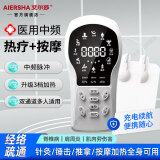 艾尔莎理疗仪器中频脉冲电治疗仪家用理疗仪针灸电疗经络按摩肩周炎热敷 升级加力中频【热敷按摩仪电量显示】LAM-1018
