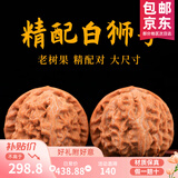 山中玉文玩核桃三菱棱狮子头蛤蟆头闷尖包浆官帽把件异形麻核桃生日礼物 [收藏级]43-44mm白狮子1对+8件套