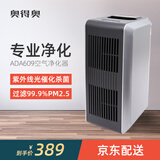 奥得奥 奥得奥空气净化器家用除甲醛光触媒除异味烟味 UV紫外线除异味 负离子ADA609