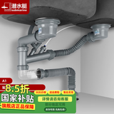 潜水艇厨房洗菜盆下水管单槽防臭双槽双槽洗碗池排水管落水下水器套装 省空间贴墙款（双槽+110提篮*2）
