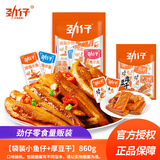 劲仔深海小鱼混合口味小鱼仔麻辣香辣卤香酱汁糖醋即食小鱼干休闲零食 【袋装小鱼仔+厚豆干】860g
