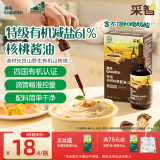 英氏特级有机核桃酱油减盐110ml 儿童幼儿调味品酿造送婴儿宝宝辅食