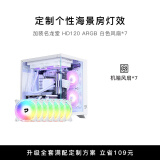 名龙堂（MLOONG） HD120 12CM台式电脑主机静音机箱LED/ARGB炫酷环形幻彩散热风扇 ARGB风扇白*7