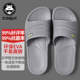 酷趣（Coqui）拖鞋男情侣家居轻便软弹舒适浴室凉拖鞋男款陨石灰42-43CQ7922