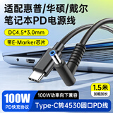 trendsetter适用惠普笔记本充电线战66三四五六代/820 830 840/星14 15电脑电源适配器4530电源线快充线