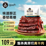 科尔沁 手撕风干牛肉干五香味500g 量贩装 休闲零食 肉干肉脯 
