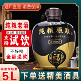 福天诚茅台镇纯粮食酱香型白酒53度十斤大坛高粱酒坤沙酒散装白酒泡酒 53度 5000mL 1坛