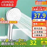 九牧（JOMOO）增压淋浴花洒喷头加压手持花洒套装家用洗澡浴室热水器浴霸花洒头 增压喷头S176061【硅胶易洁】