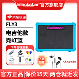Blackstar电吉他音箱带效果器黑星fly3音响3瓦初学者练习户外便携充电蓝牙 霓虹蓝(电吉他款)+电源+大礼包