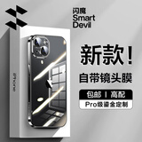 闪魔【自带镜头膜】适用iphone15系列手机壳 苹果保护套 镜头全包透明防摔硅胶气囊电镀男女款 15【深空黑】自带镜头膜