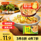 湾仔码头酸辣开味拌云吞230g12只馄饨早餐夜宵生鲜速食冷冻食品