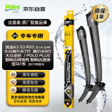 法雷奥（VALEO）SWF专用雨刮片雨刷器 宝马1系奥迪A3途岳标致4008高尔夫7代8代