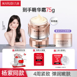 丸美面霜 丝蛋白紧致修护精华轻盈霜50g 敏肌舒缓 淡化细纹 紧致抗皱 