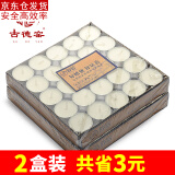 古德窑 茶具无烟蜡烛50只煮茶炉器泡茶加热茶壶保温酒具茶道配件 无烟蜡烛《100粒两盒装》