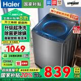 Haier海尔洗衣机全自动波轮一级能效10/12公斤家用大容量神童双动力直驱变频BZ6088国家补贴20%以旧换新 【10公斤】直驱静音+超净洗+羊毛衣+1级能效