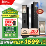 萤石Y3000FVX智能锁 静谧黑 3D人脸识别无需指纹 双摄双画面可视 家用全自动智能猫眼门铃防盗视频锁 