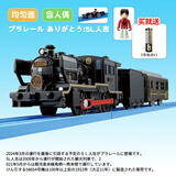 多美（TAKARA TOMY）多美卡火车模型普乐路路电动三节火车头儿童玩具新干线高铁男孩礼 SL人吉观光列车934295