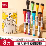 得力(deli) 磁吸彩色可擦白板笔 儿童绘画幼儿趣味写画 教学会议办公学生文具  8支 S514