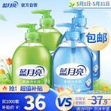 蓝月亮泡沫丰富洗手液芦荟500g瓶*2+清爽洗手液500g瓶*2