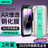 亿色（ESR）适用iphone14Pro钢化膜 苹果14Pro手机膜书本盒无尘仓秒贴膜高清防指纹防摔保护膜