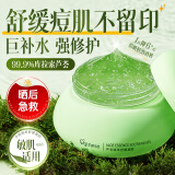 ORGINESE芦荟胶天然凝胶补水保湿滋润嫩肤非修复皮肤痘痘印淡化疤痕男女士