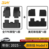 3wauto-life适用TPE汽车脚垫3W特斯拉Model3焕新25款modelY专车用标准版升级 【标准版升级】焕新ModelY脚垫+毯面